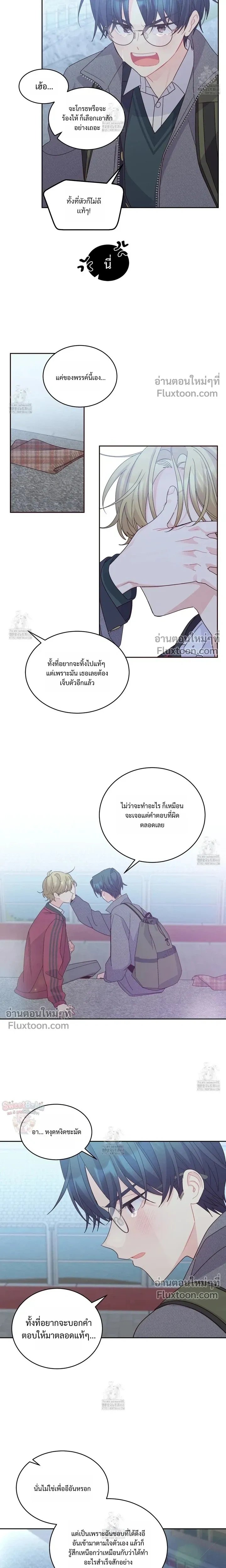Merry Marbling หน้า 6