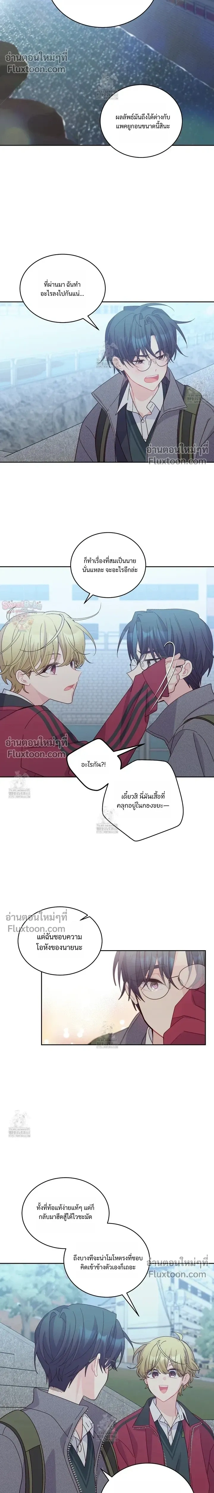 Merry Marbling หน้า 7