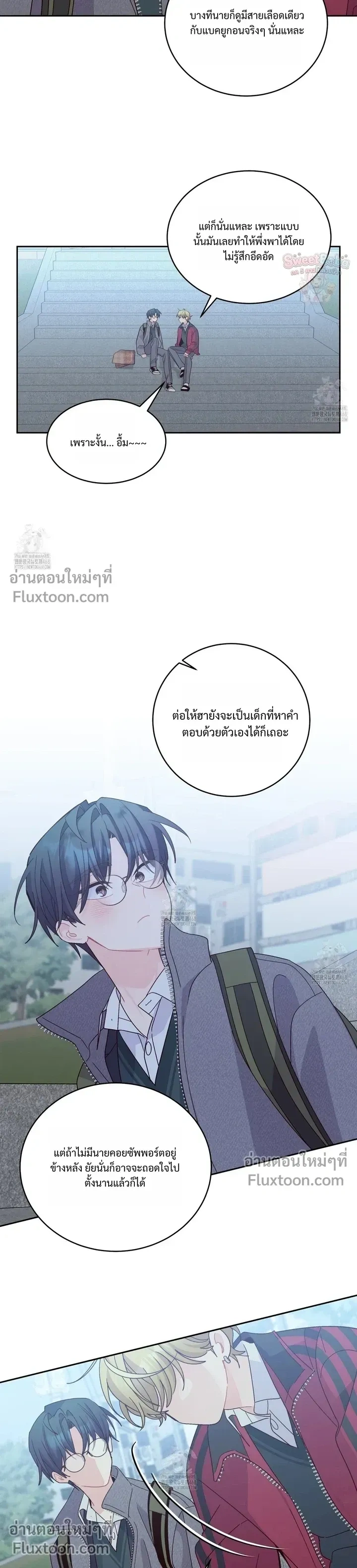 Merry Marbling หน้า 8