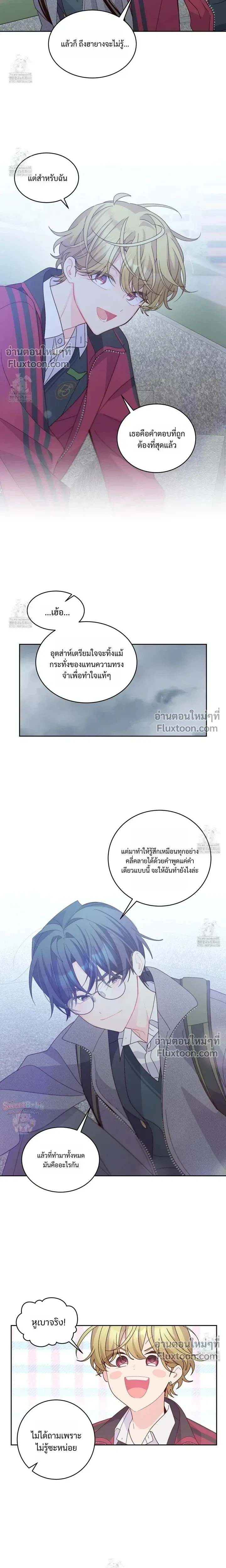 Merry Marbling หน้า 9