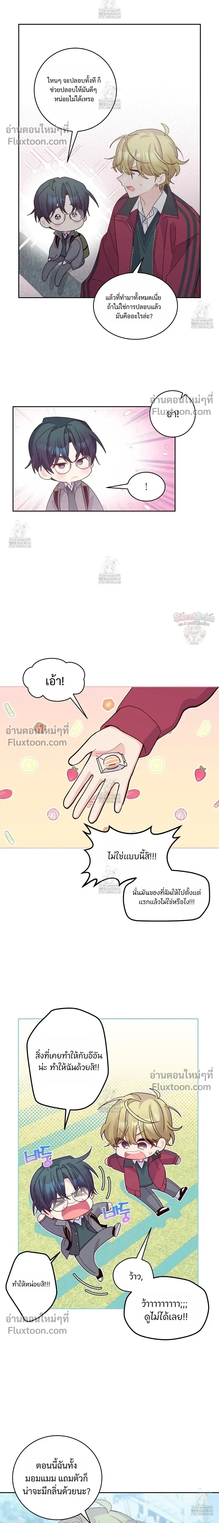 Merry Marbling หน้า 10