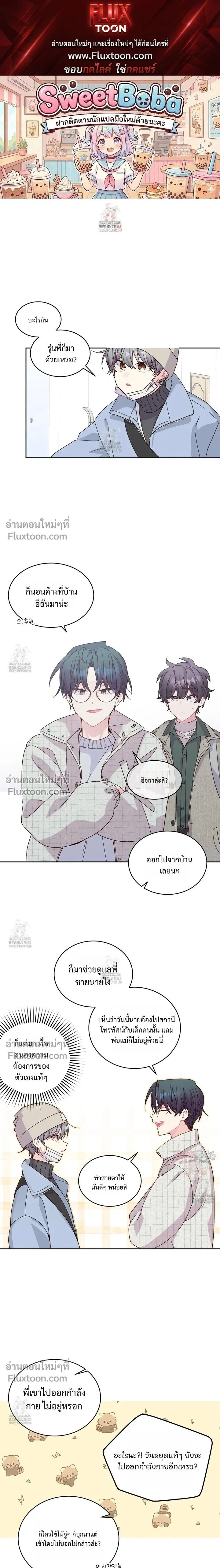 Merry Marbling หน้า 1
