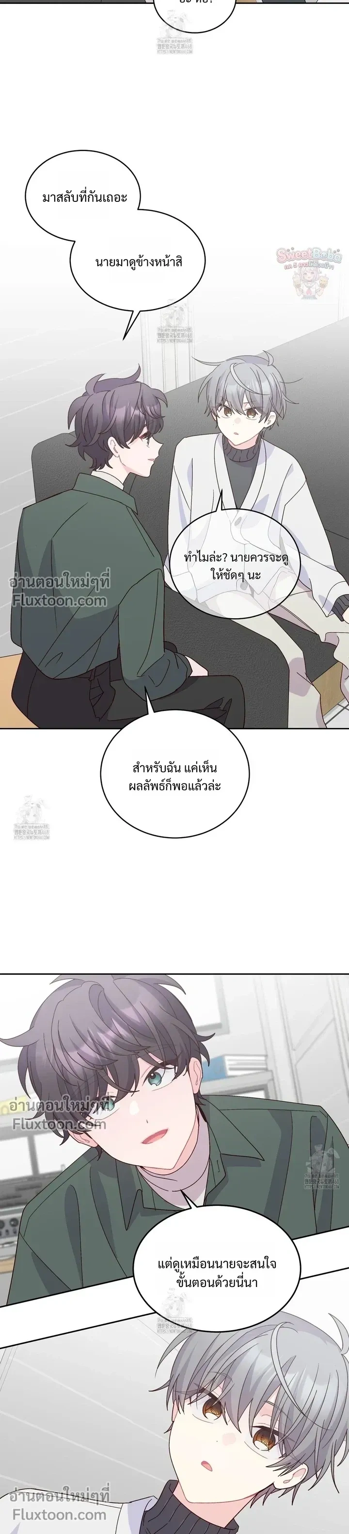 Merry Marbling หน้า 11