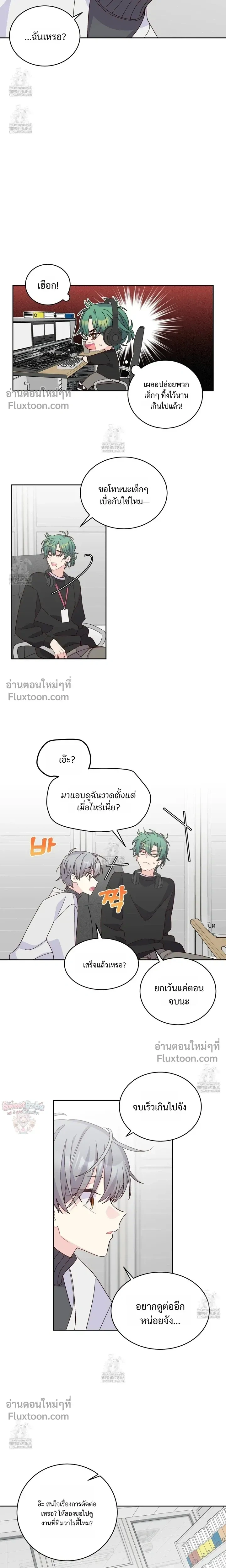 Merry Marbling หน้า 12