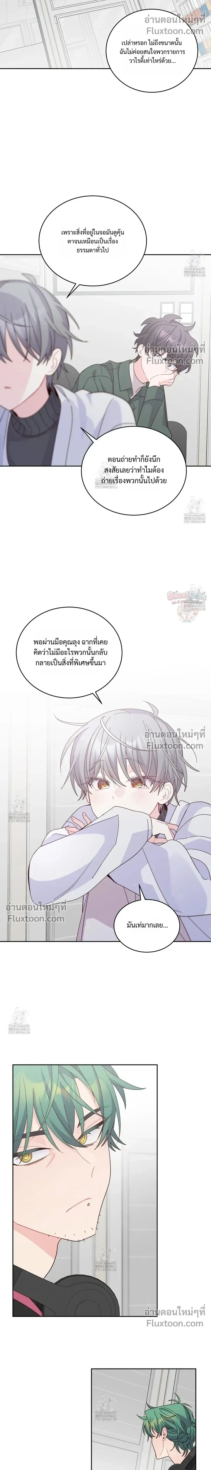 Merry Marbling หน้า 13