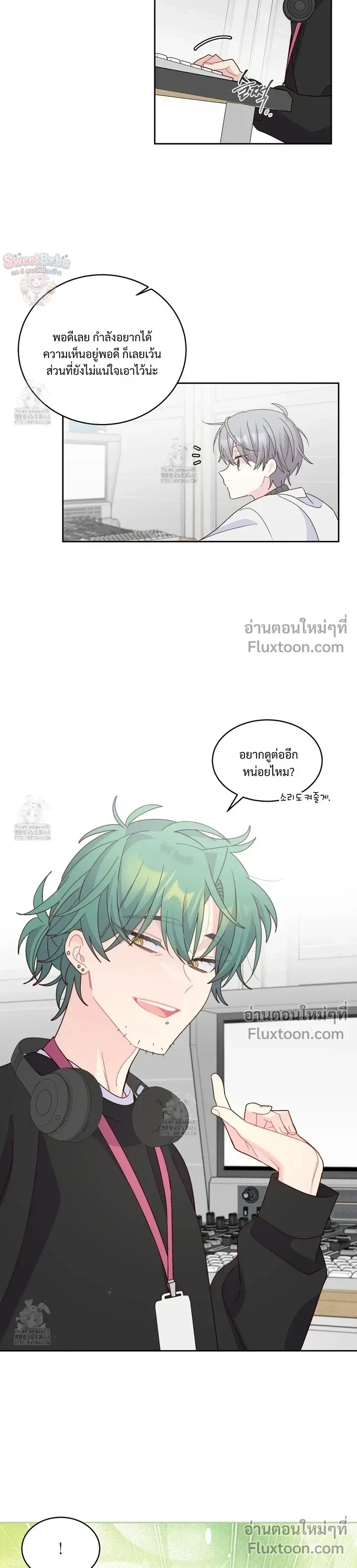 Merry Marbling หน้า 14