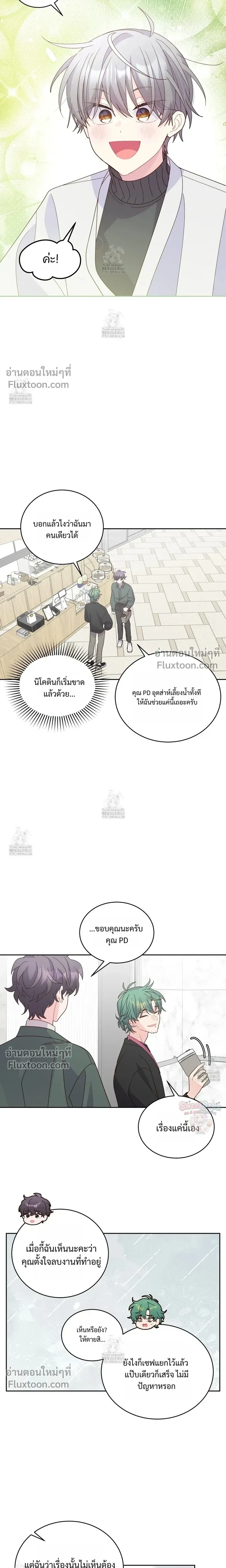 Merry Marbling หน้า 15