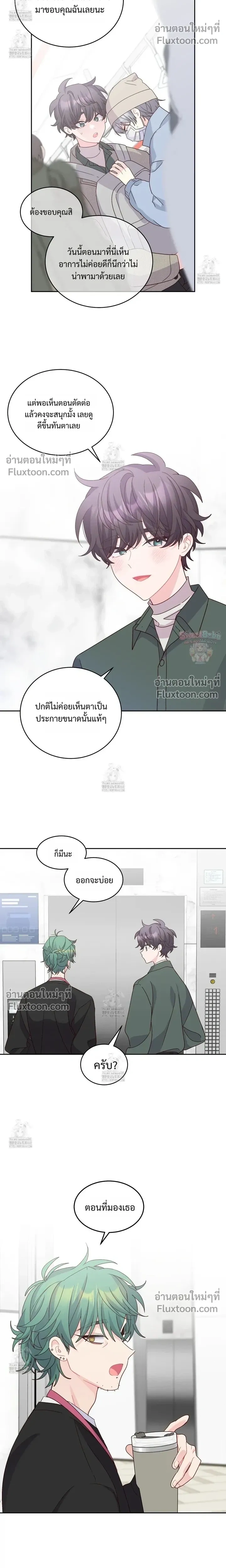 Merry Marbling หน้า 16