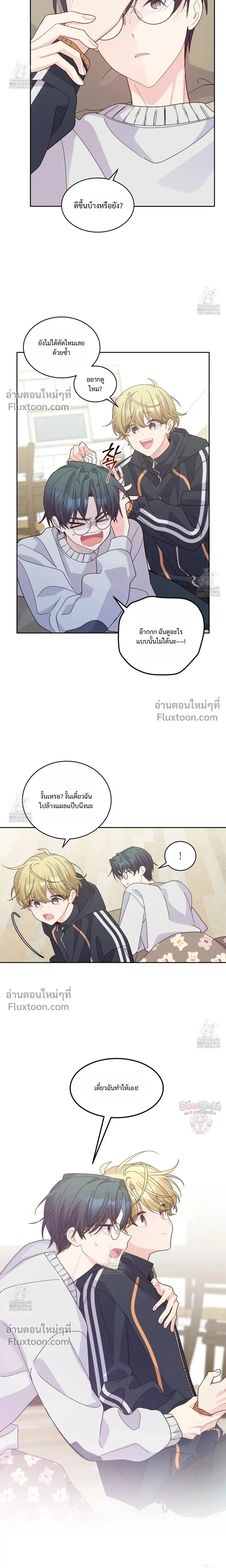 Merry Marbling หน้า 4