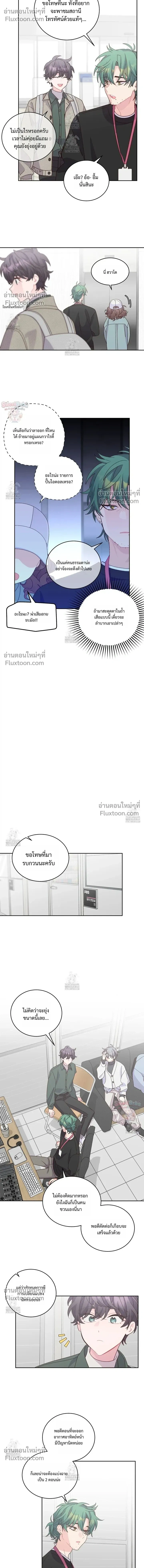 Merry Marbling หน้า 8