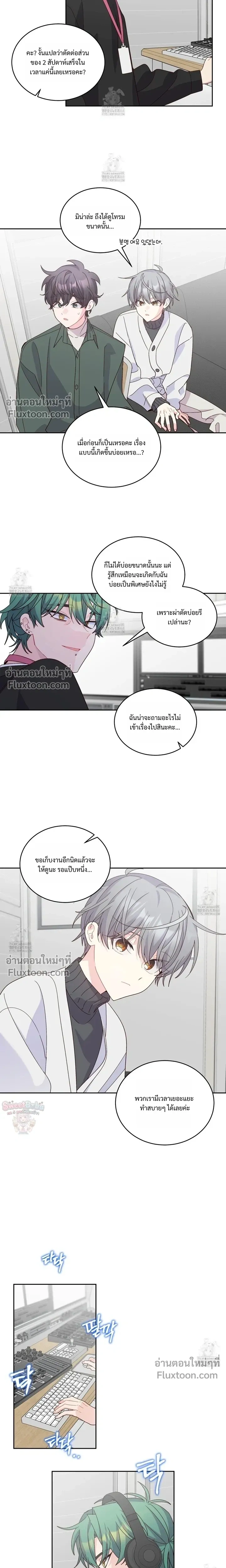 Merry Marbling หน้า 9