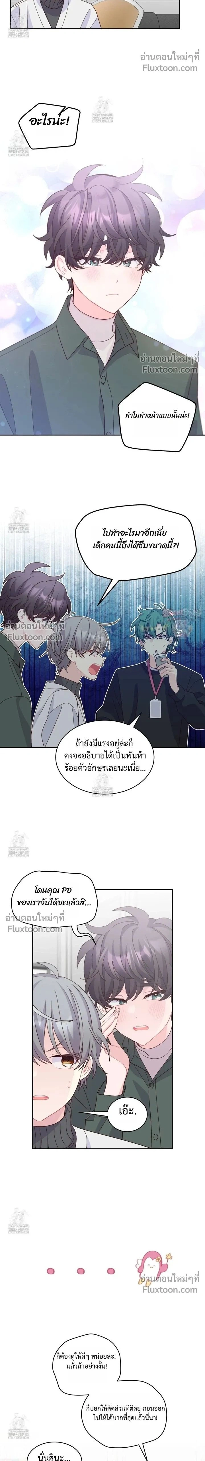 Merry Marbling หน้า 2