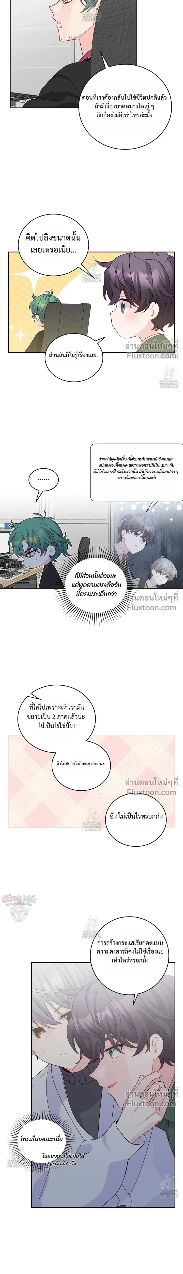 Merry Marbling หน้า 13
