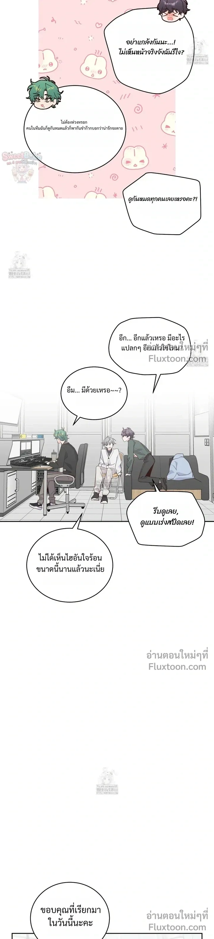 Merry Marbling หน้า 15