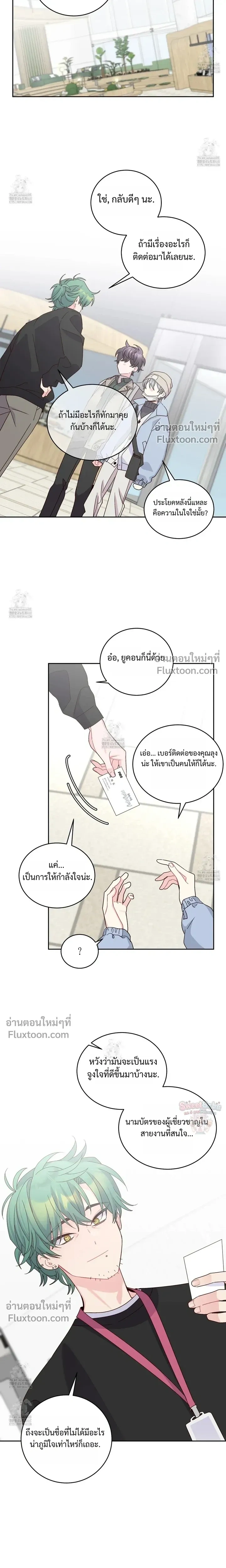 Merry Marbling หน้า 16
