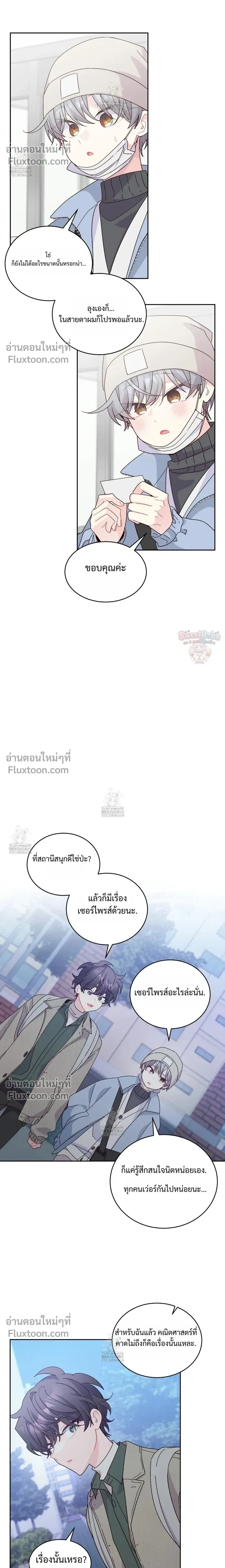 Merry Marbling หน้า 17