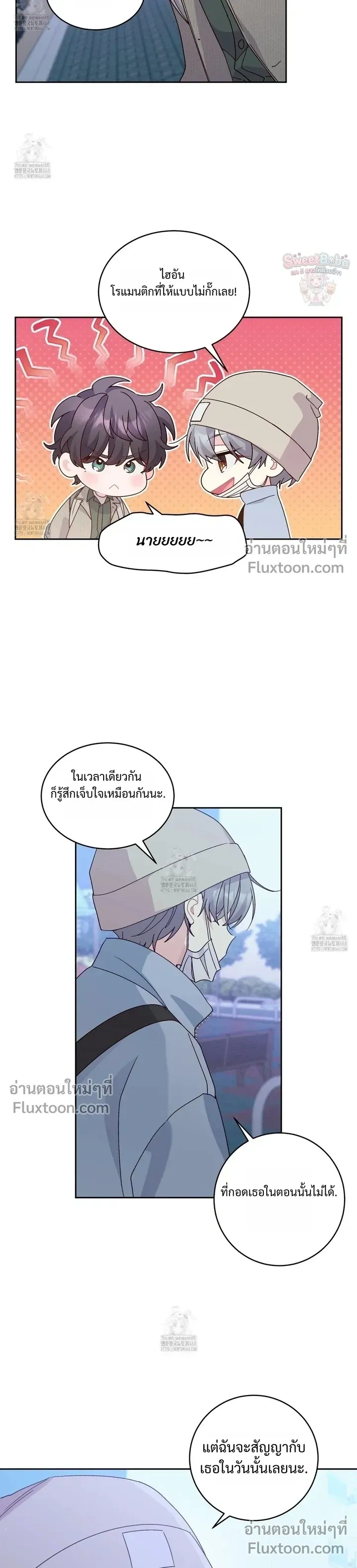 Merry Marbling หน้า 18