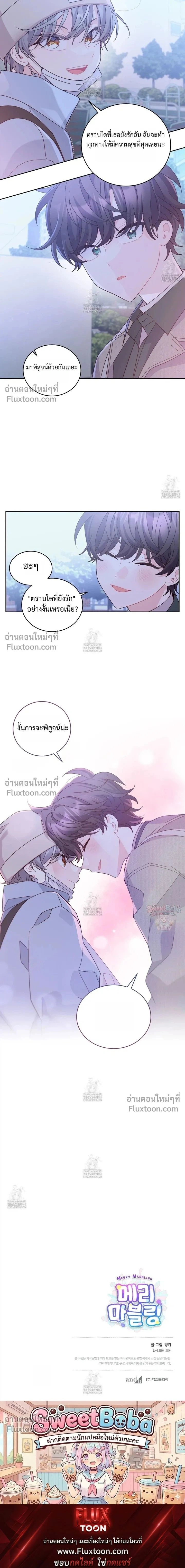 Merry Marbling หน้า 19