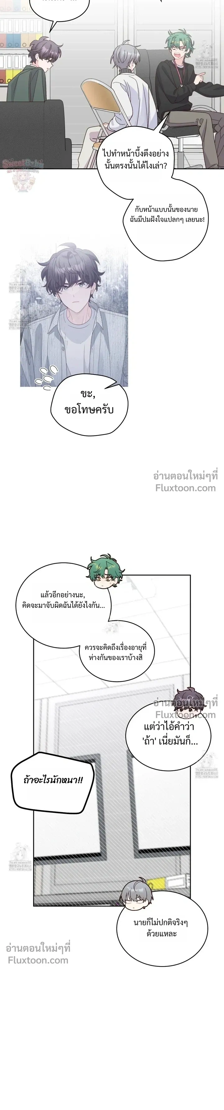 Merry Marbling หน้า 3