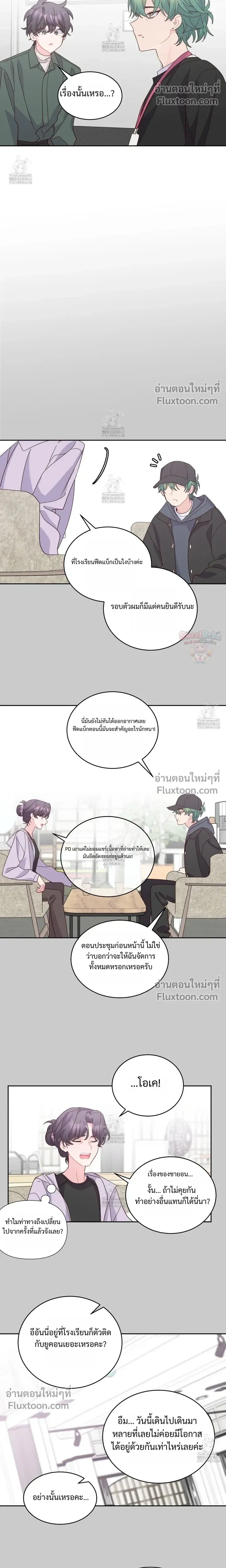 Merry Marbling หน้า 5