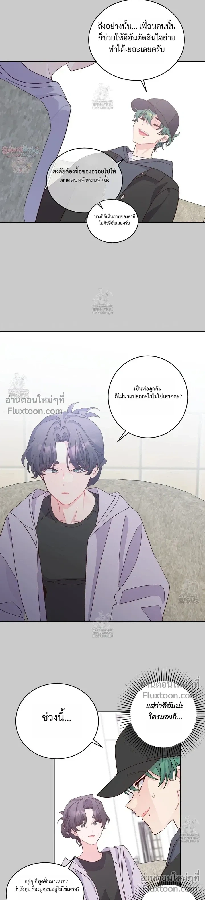 Merry Marbling หน้า 6