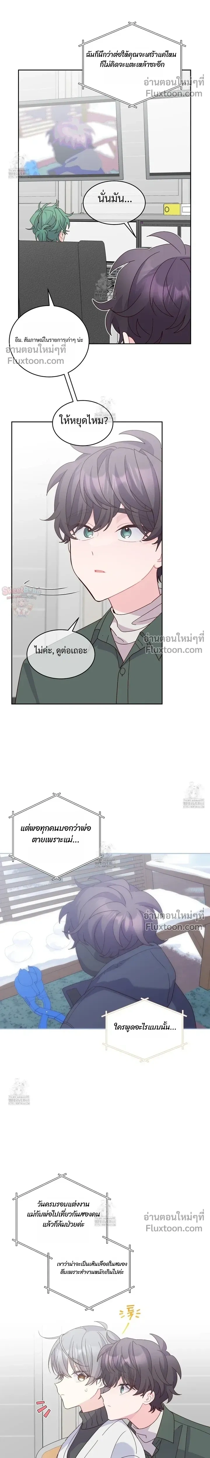 Merry Marbling หน้า 8
