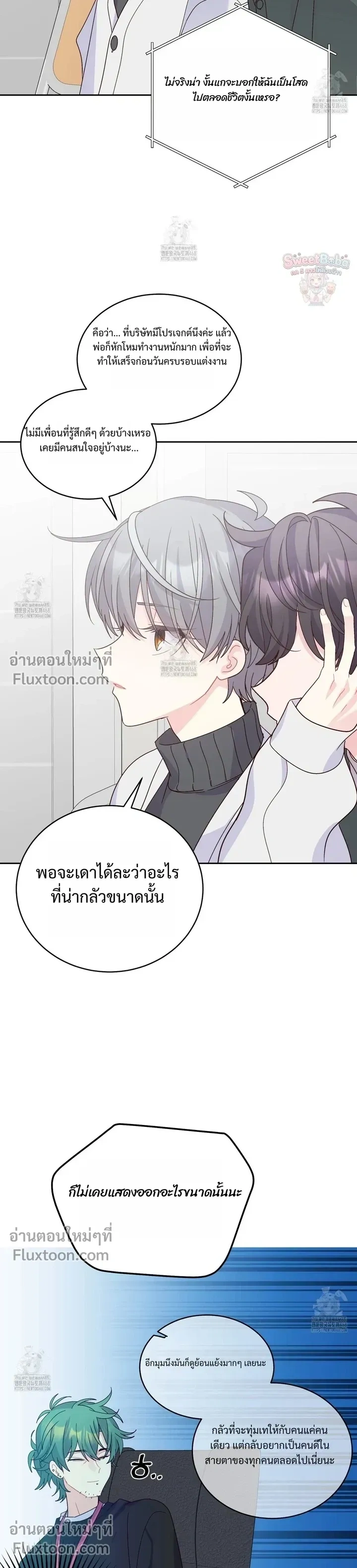 Merry Marbling หน้า 9