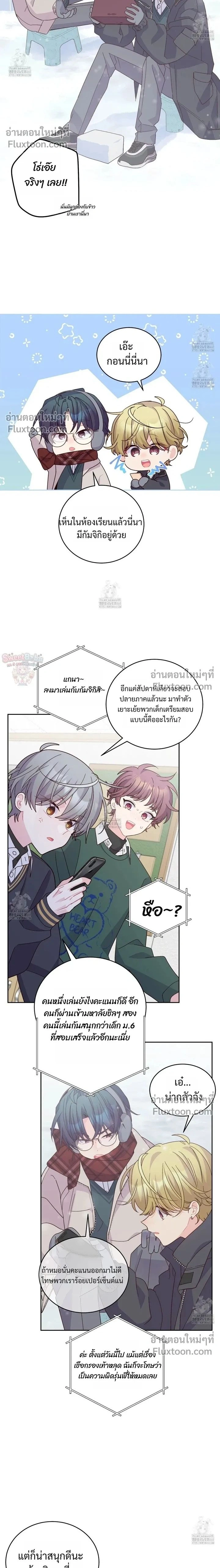 Merry Marbling หน้า 2