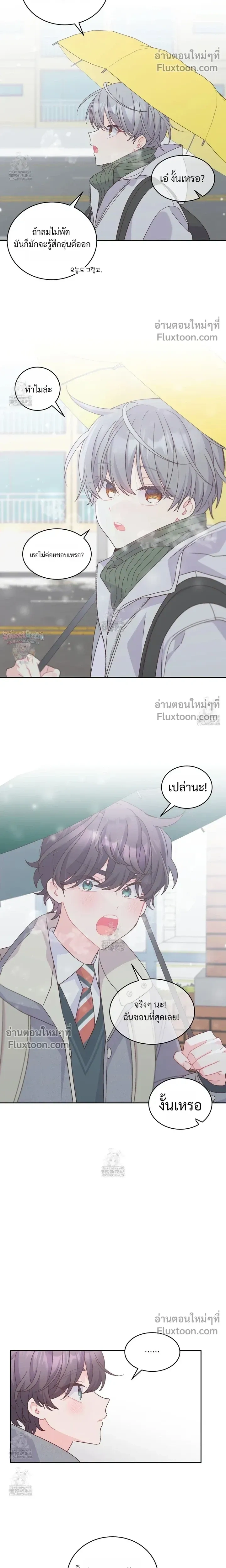 Merry Marbling หน้า 11