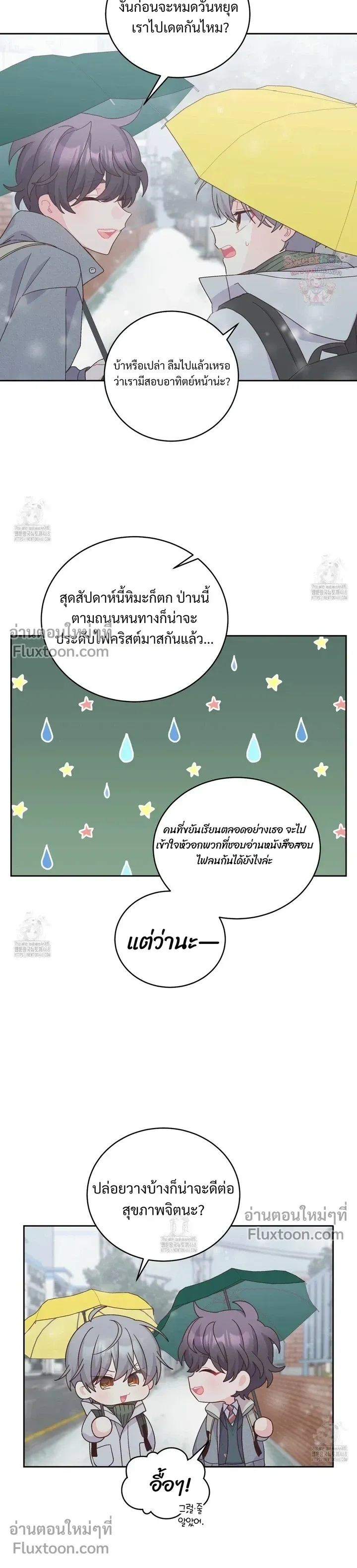 Merry Marbling หน้า 12