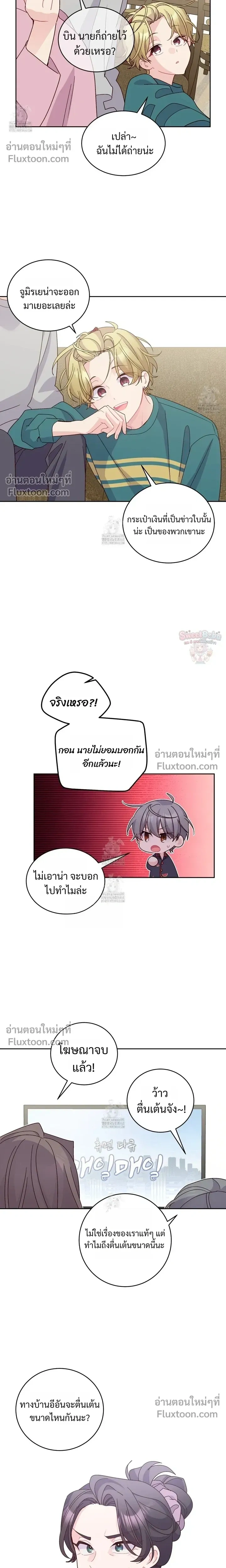 Merry Marbling หน้า 14