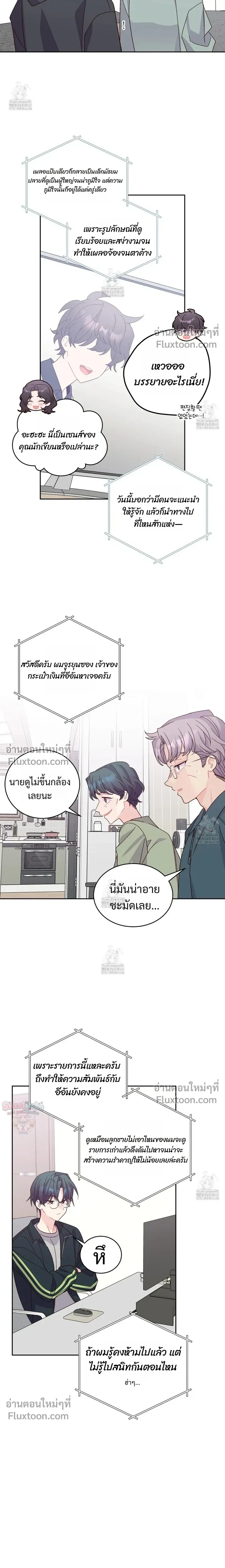 Merry Marbling หน้า 16