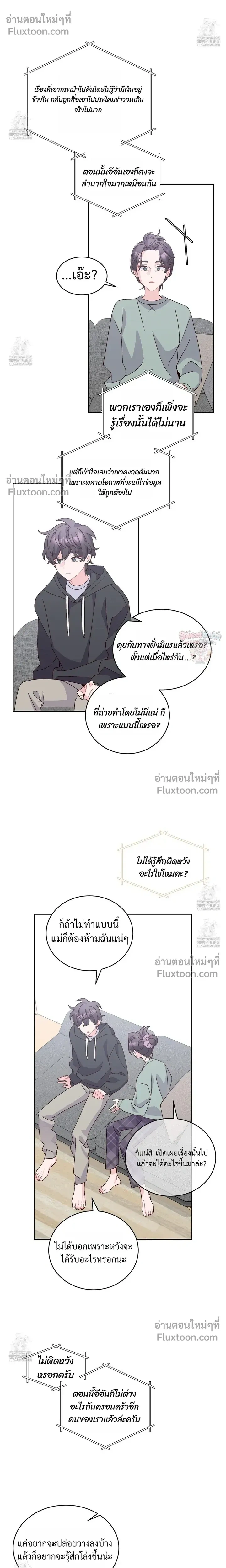 Merry Marbling หน้า 17
