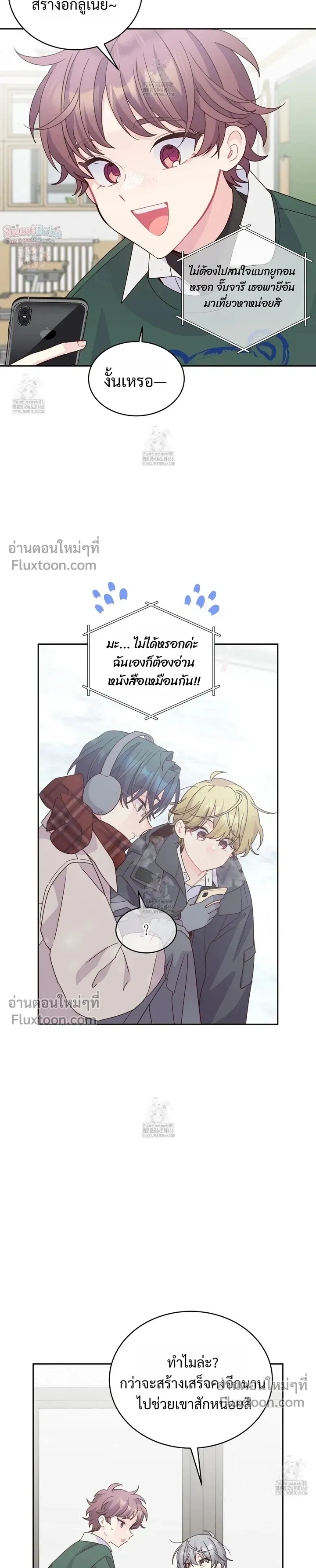 Merry Marbling หน้า 3