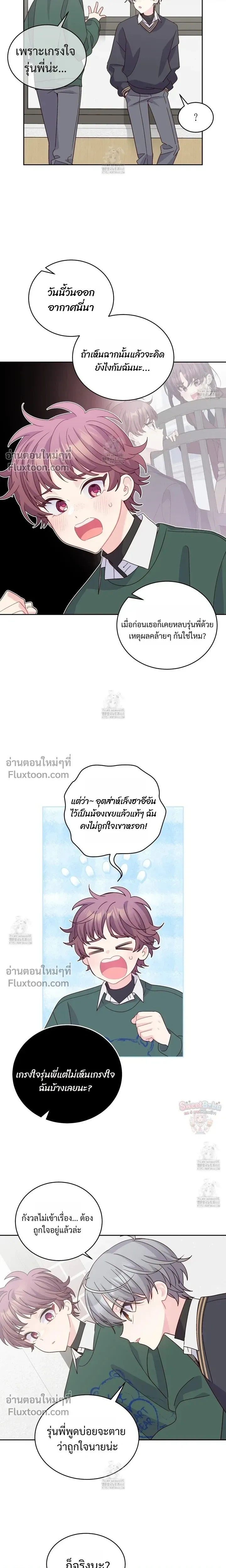 Merry Marbling หน้า 4