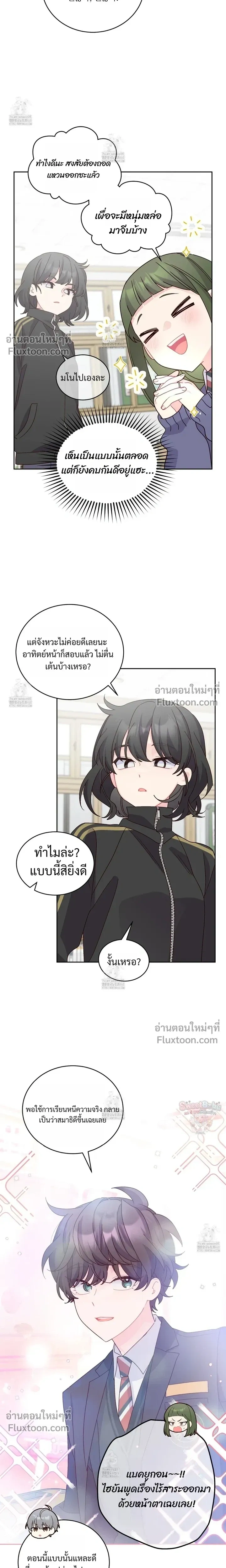 Merry Marbling หน้า 7