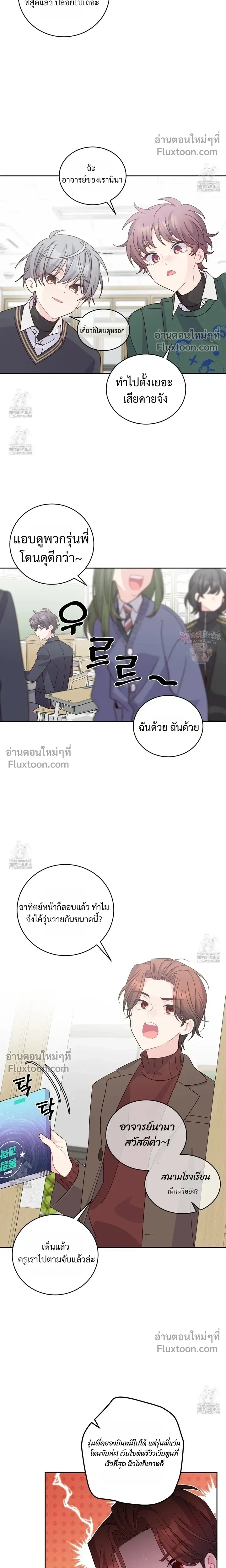 Merry Marbling หน้า 8
