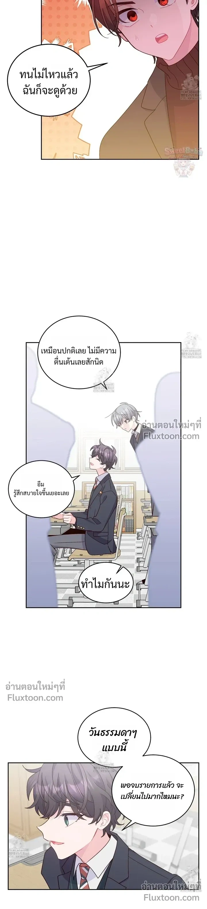 Merry Marbling หน้า 9