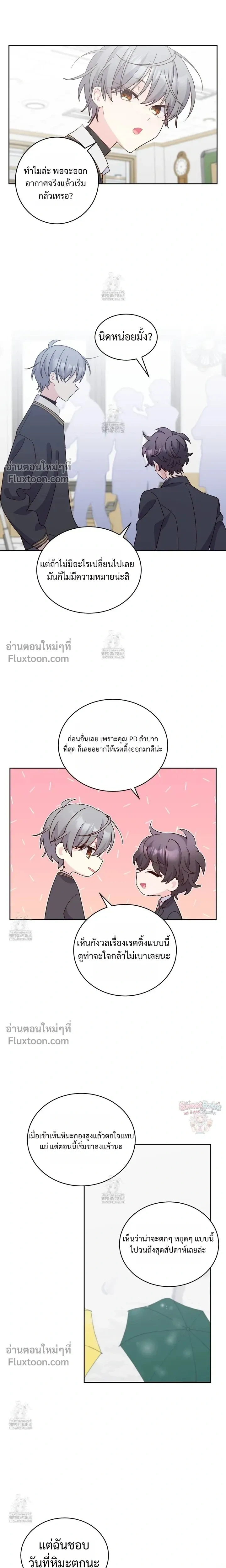 Merry Marbling หน้า 10