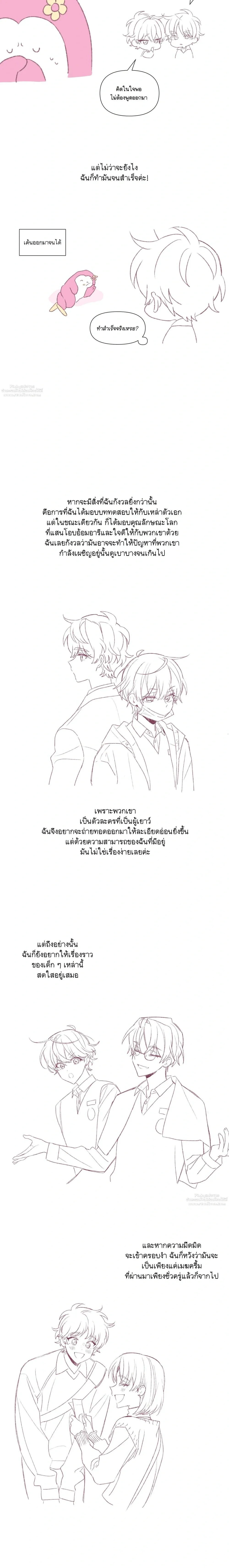 Merry Marbling หน้า 3