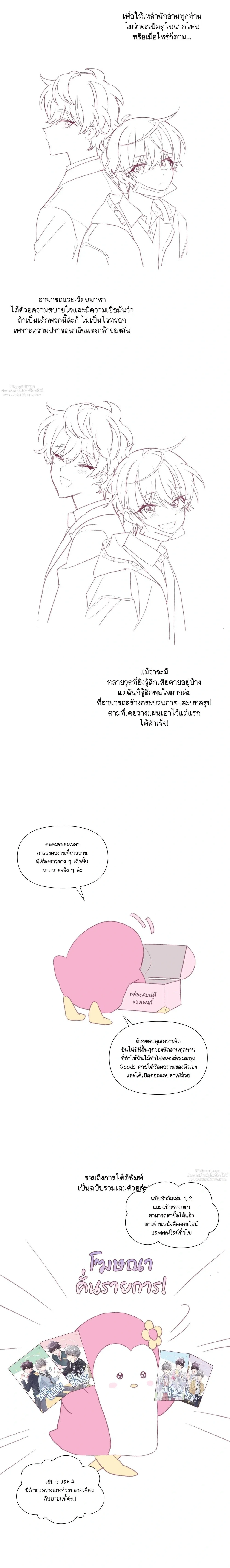 Merry Marbling หน้า 4