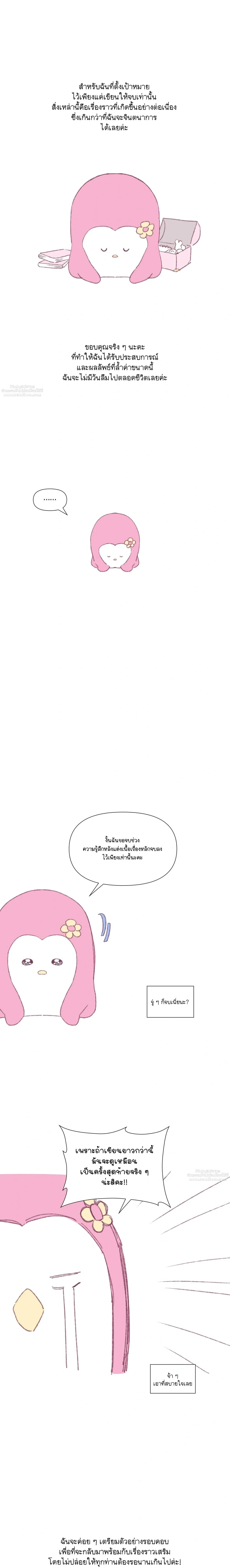 Merry Marbling หน้า 5