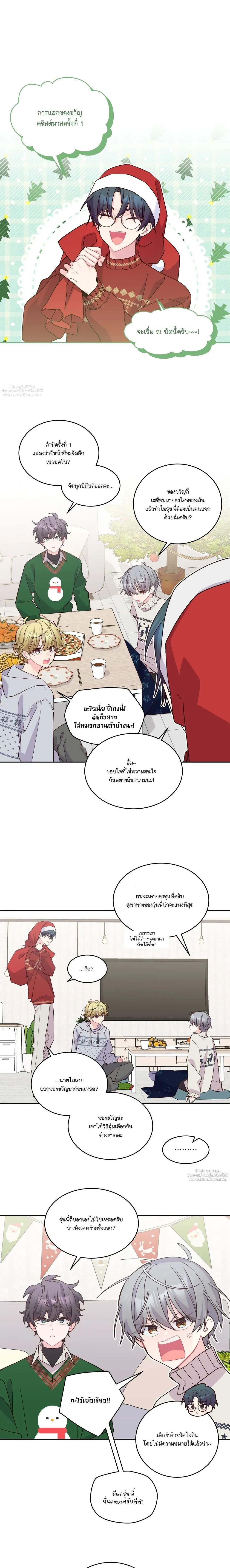 Merry Marbling หน้า 1