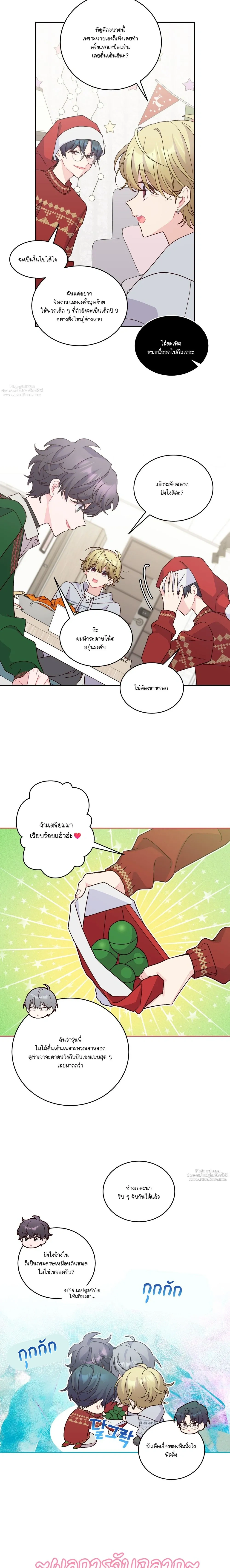 Merry Marbling หน้า 2