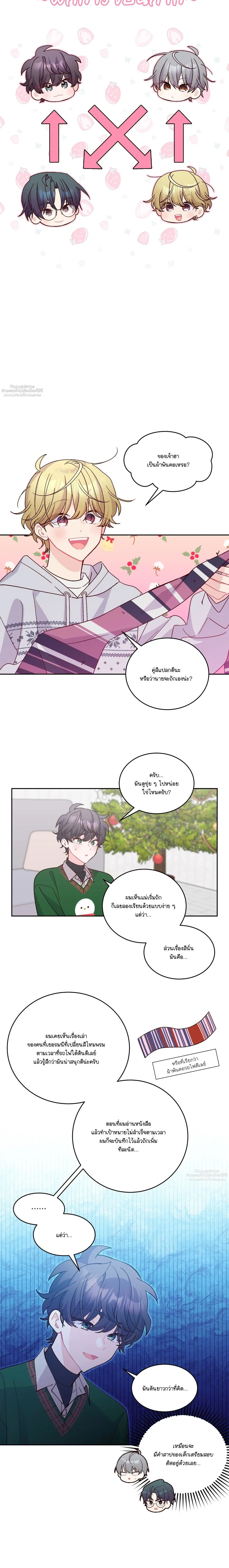 Merry Marbling หน้า 3