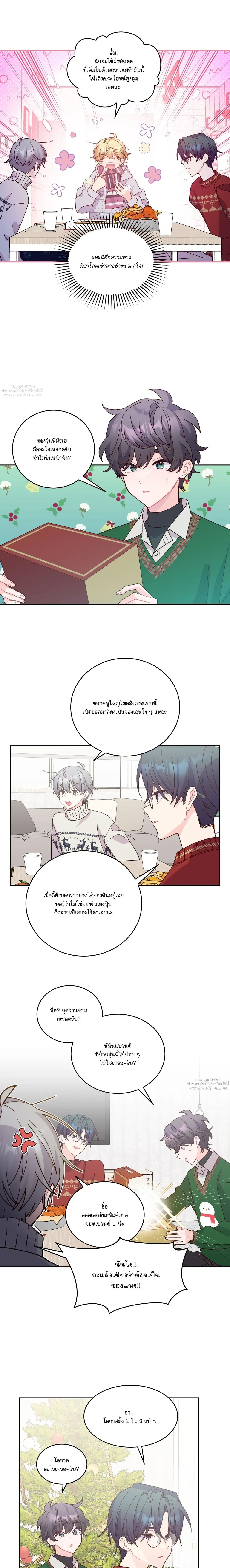 Merry Marbling หน้า 4