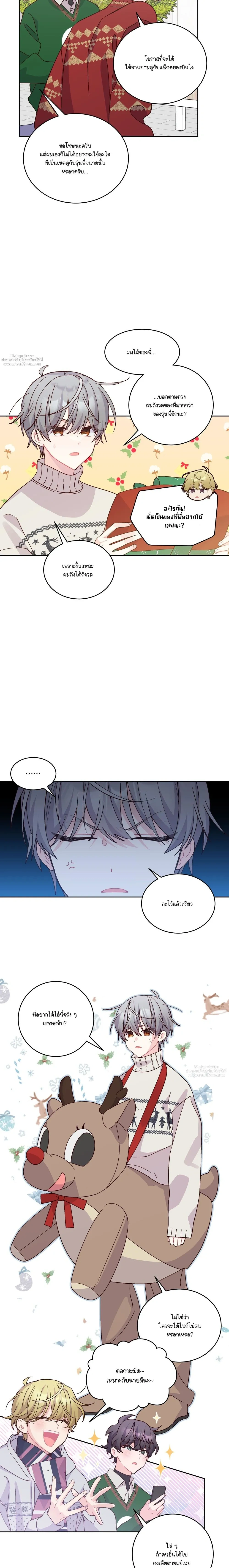 Merry Marbling หน้า 5