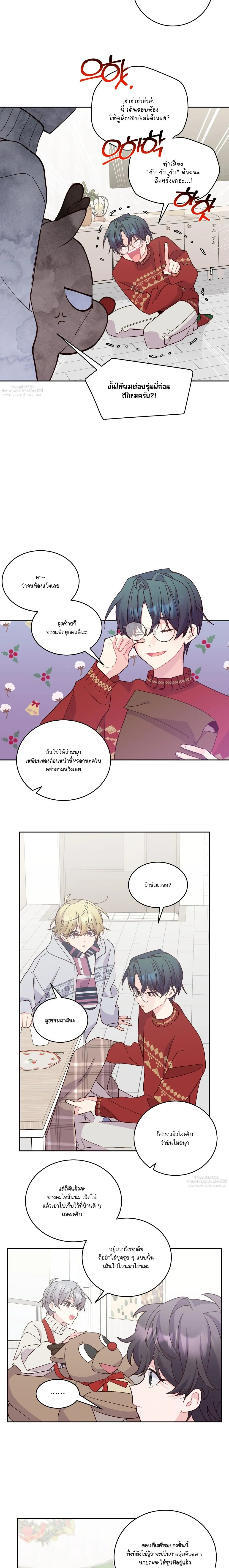 Merry Marbling หน้า 6