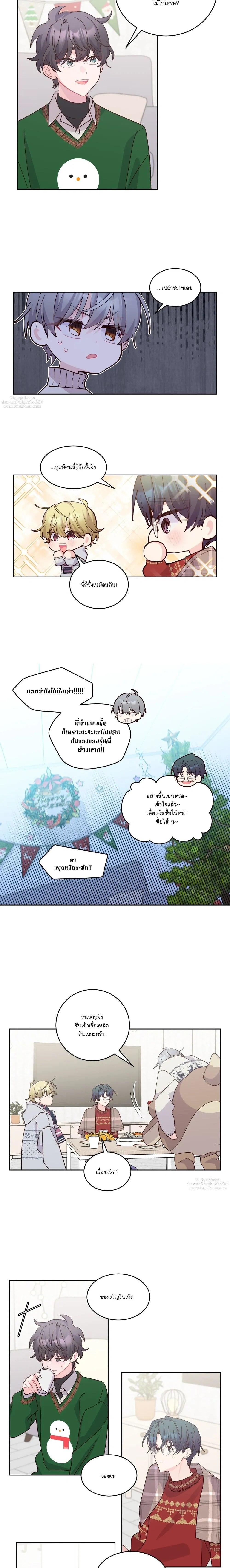 Merry Marbling หน้า 7