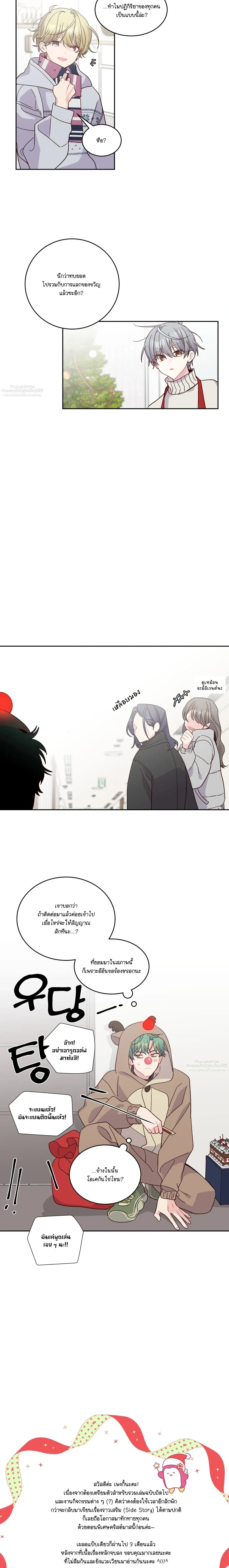 Merry Marbling หน้า 8